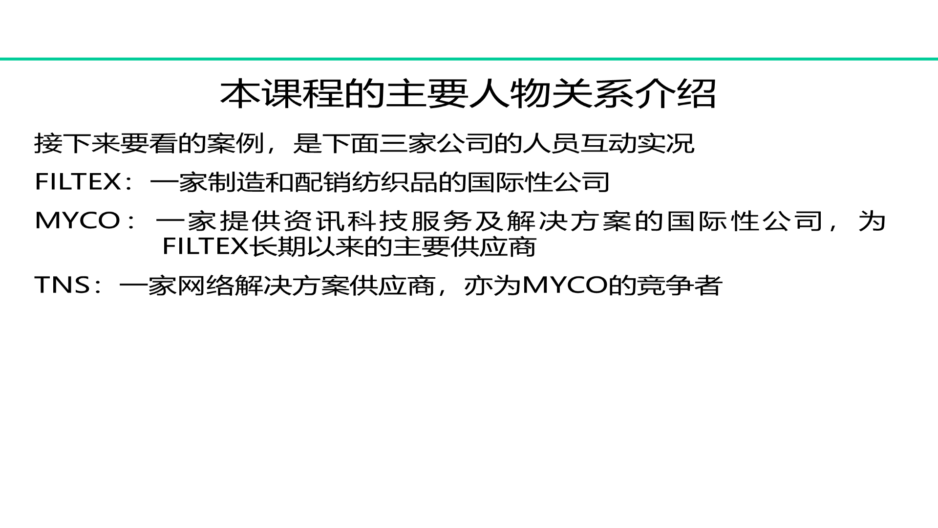 人物角色-1